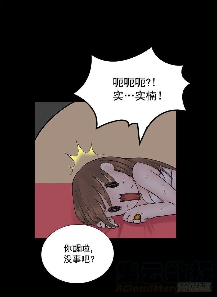 我的衣服呢 第19页