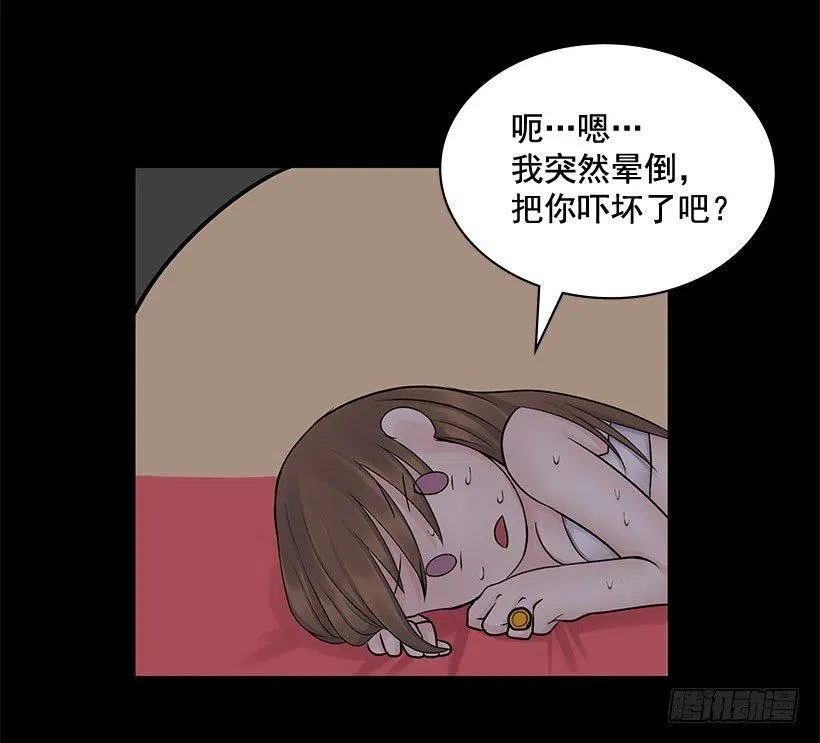 我的衣服呢 第20页