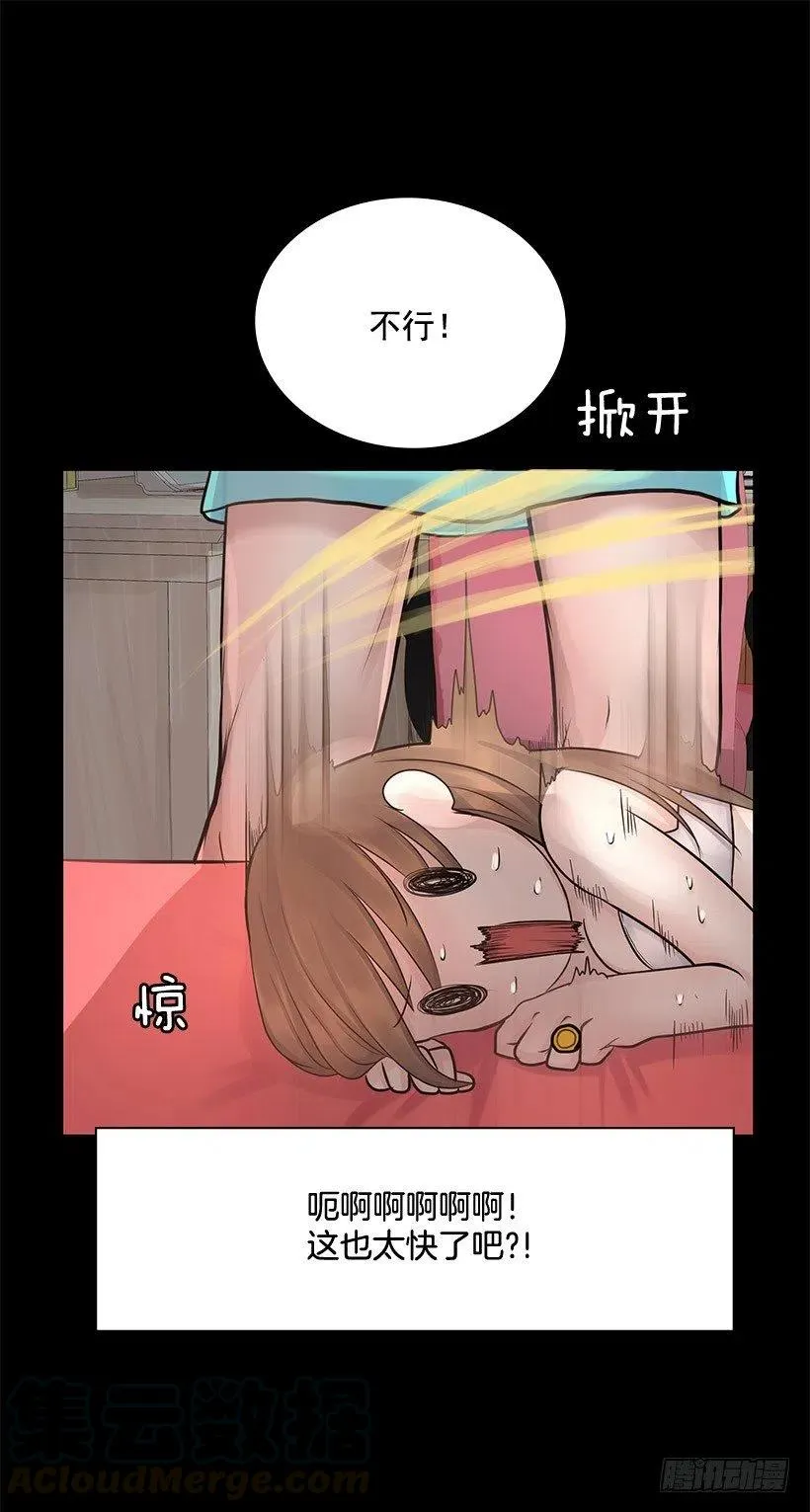 我的衣服呢 第22页