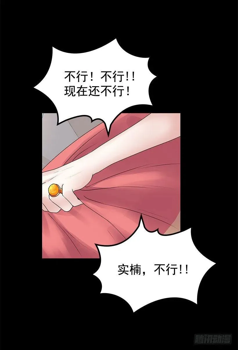 我的衣服呢 第23页