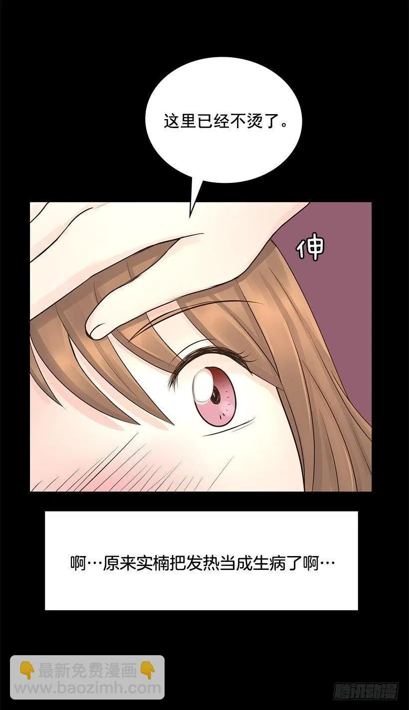 我的衣服呢 第27页