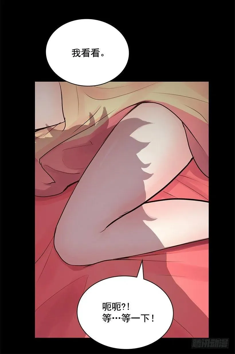 我的衣服呢 第29页