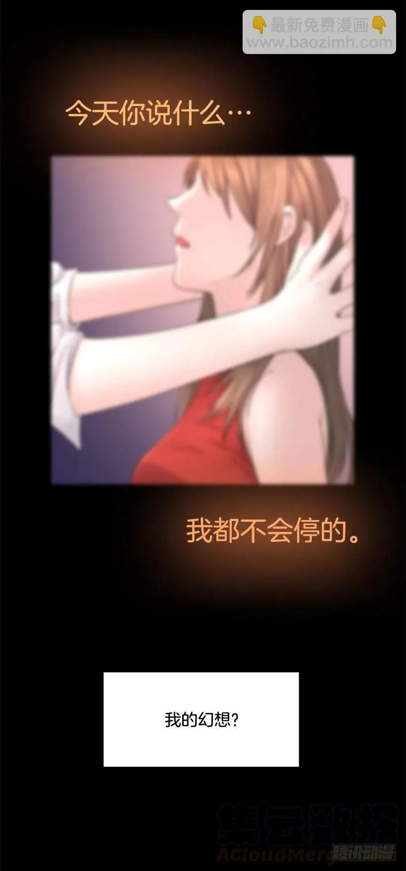 我的衣服呢 第31页