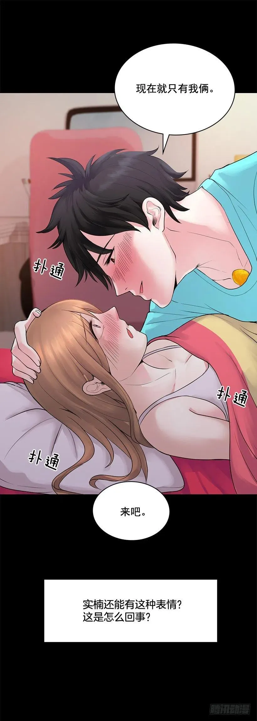 我的衣服呢 第33页
