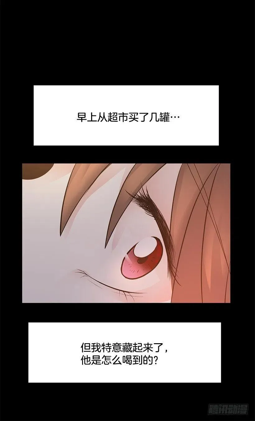 我的衣服呢 第35页