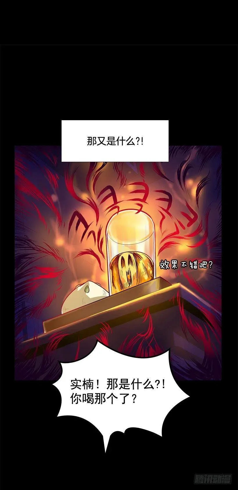 我的衣服呢 第36页