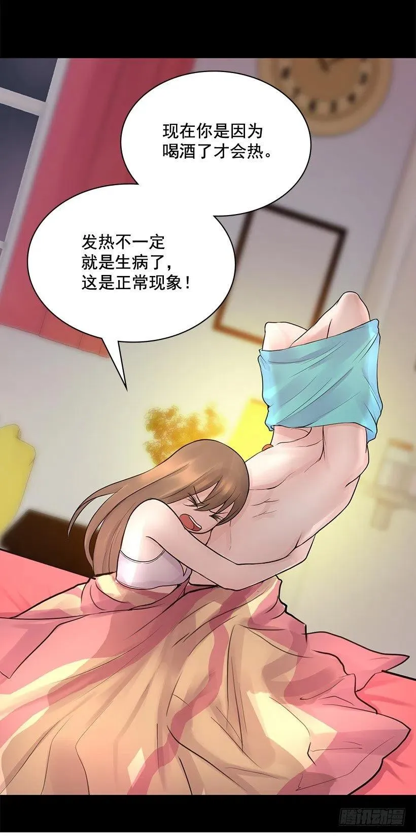 我的衣服呢 第42页