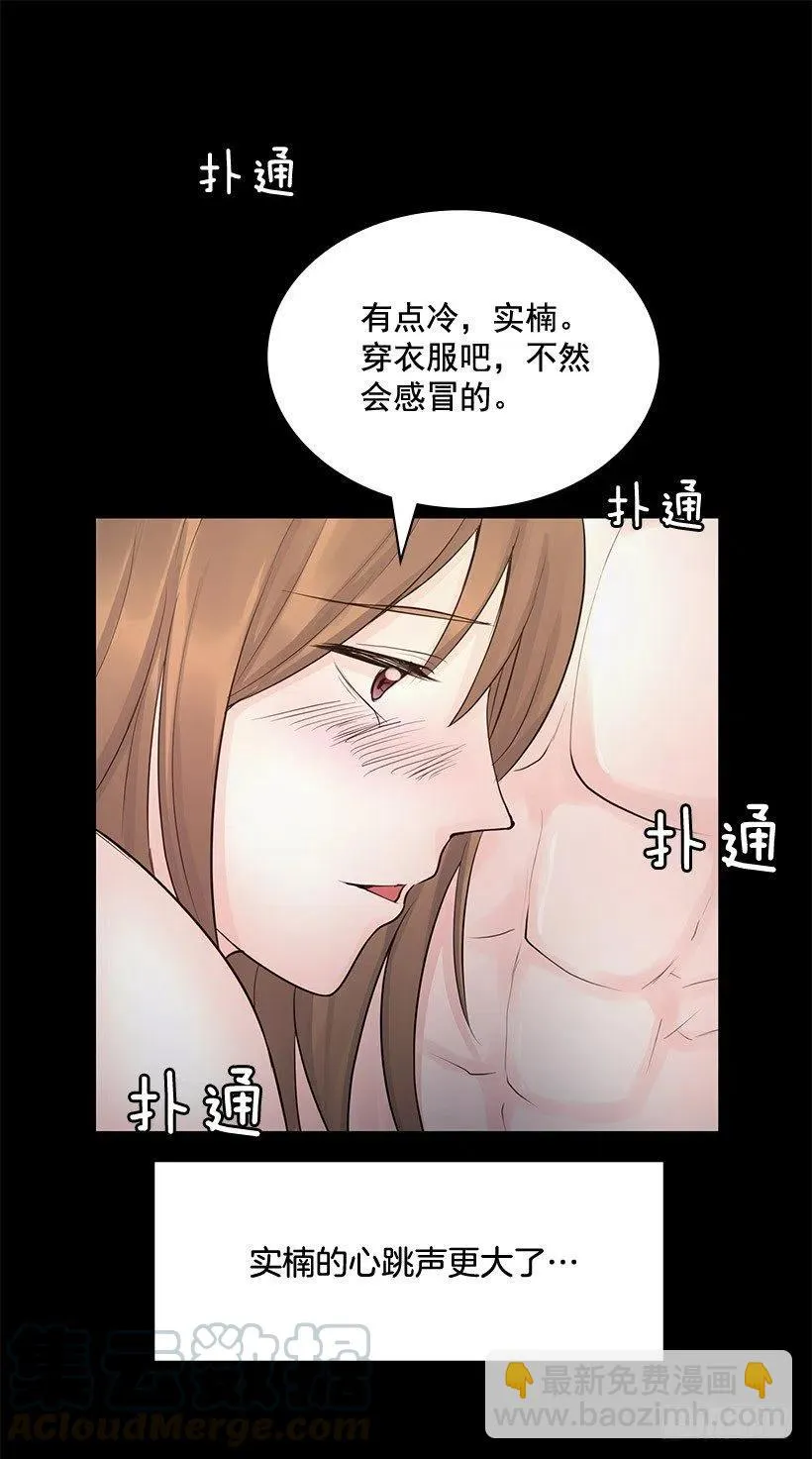 我的衣服呢 第43页
