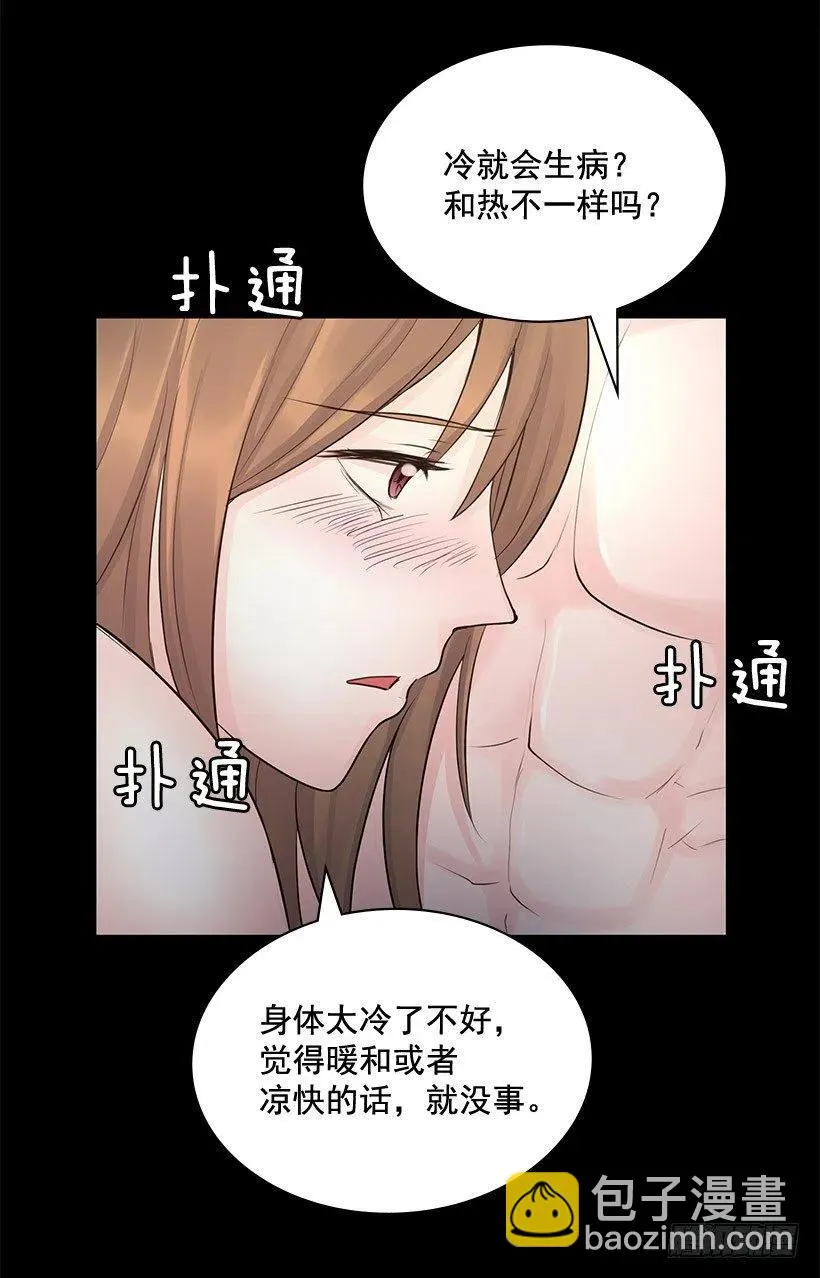 我的衣服呢 第44页