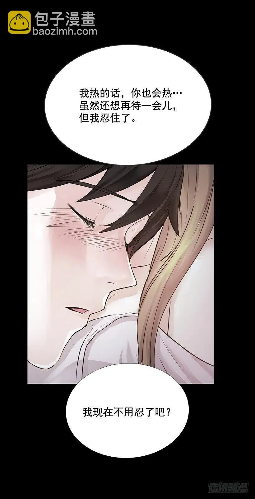 我的衣服呢 第48页