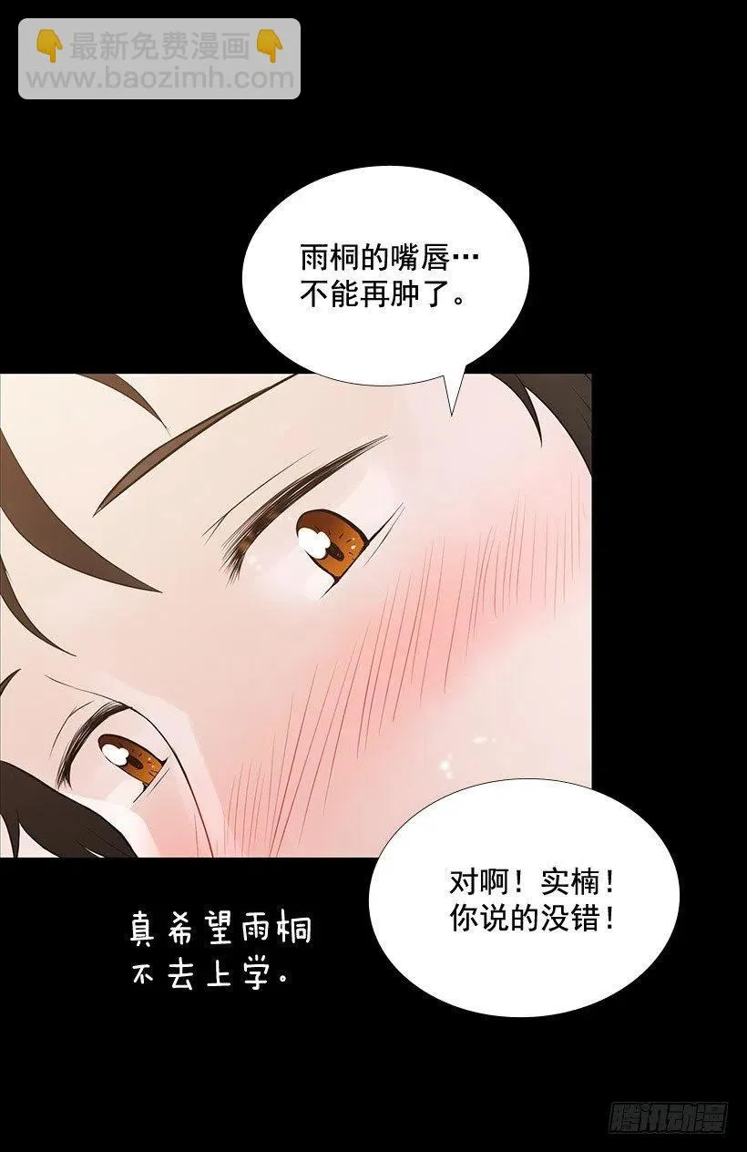 我的衣服呢 第50页