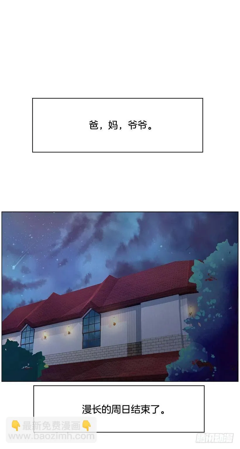 鲫鱼嘴 第2页
