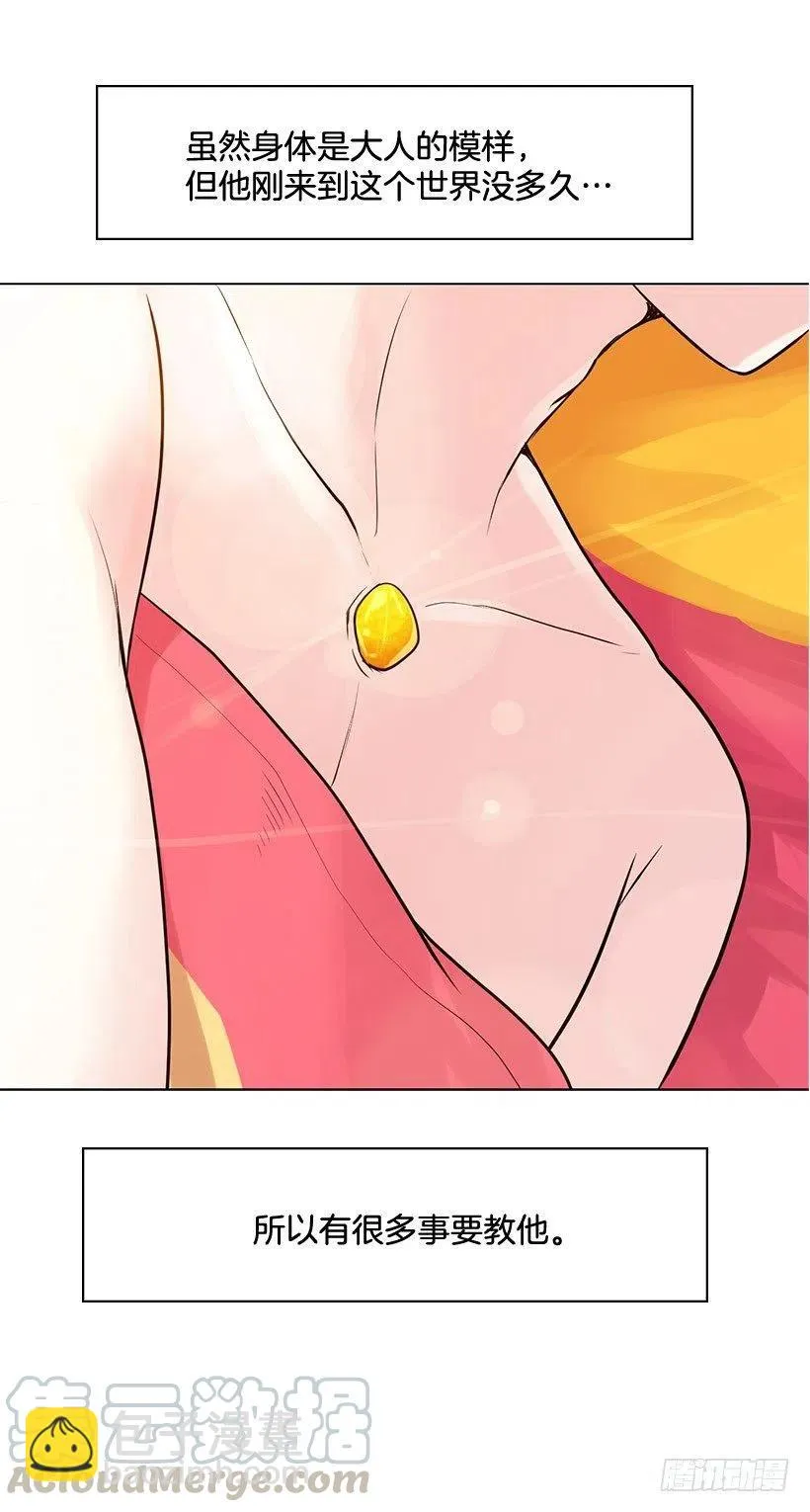 鲫鱼嘴 第7页