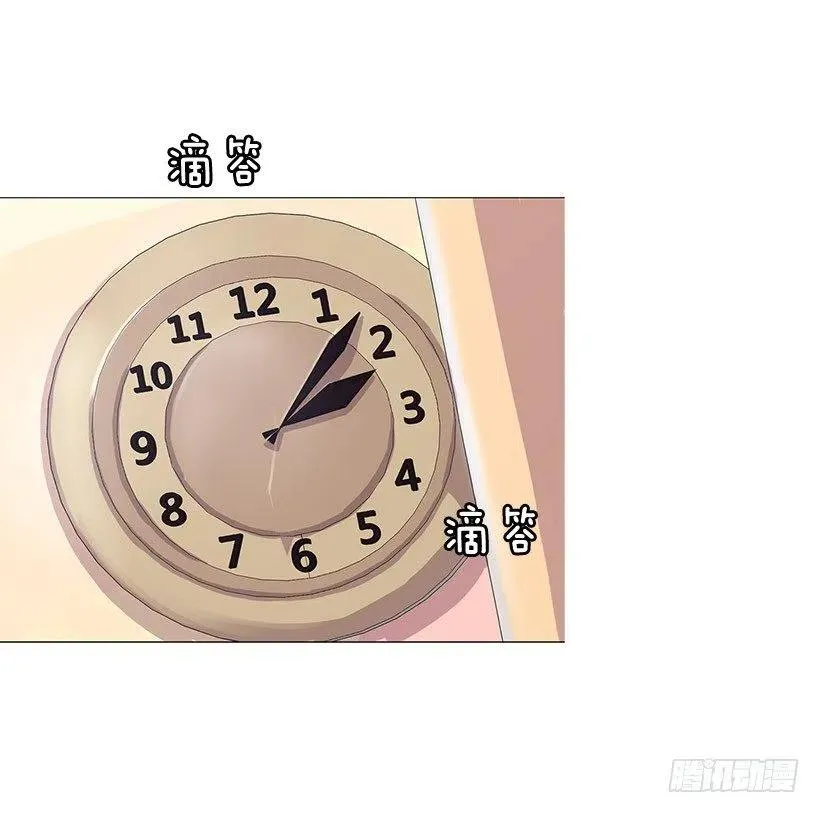 鲫鱼嘴 第14页