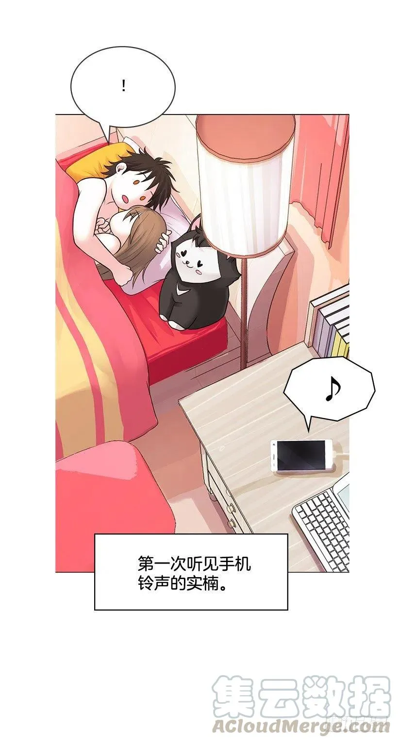 鲫鱼嘴 第19页