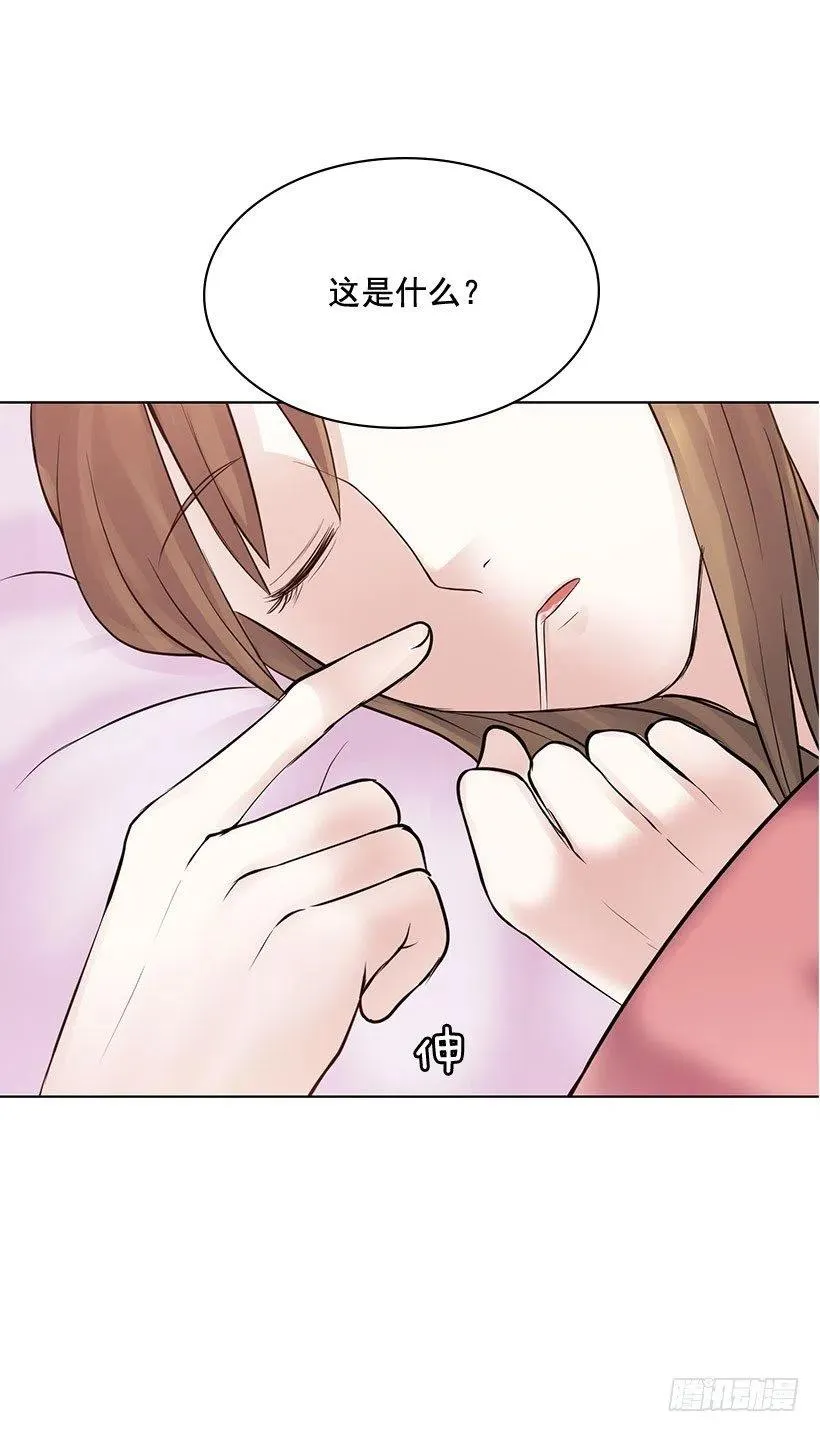 鲫鱼嘴 第23页
