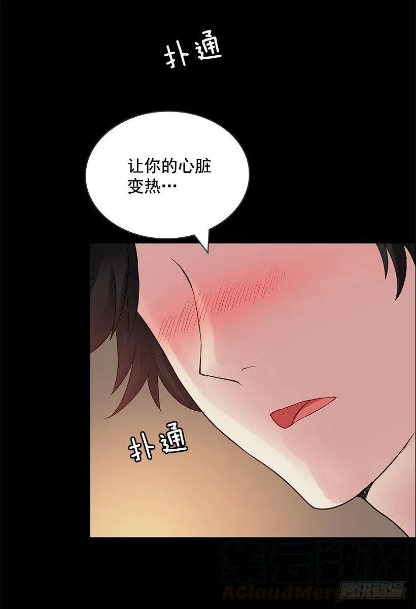 鲫鱼嘴 第31页