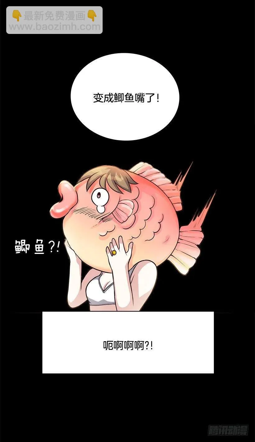 鲫鱼嘴 第35页