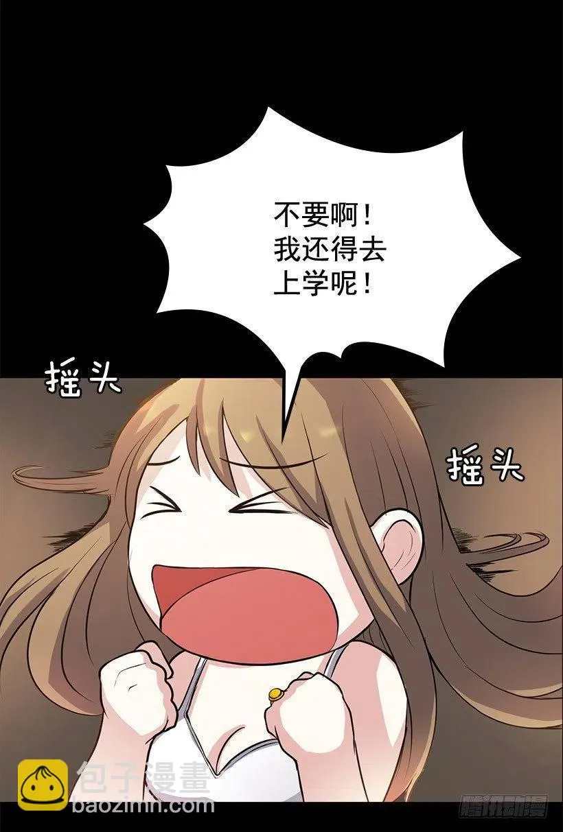 鲫鱼嘴 第36页