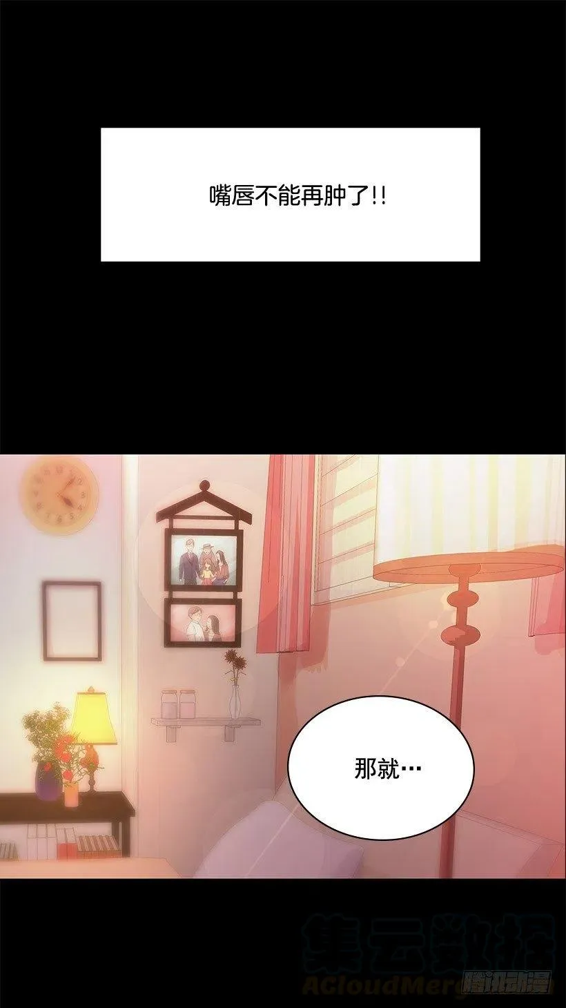 鲫鱼嘴 第37页