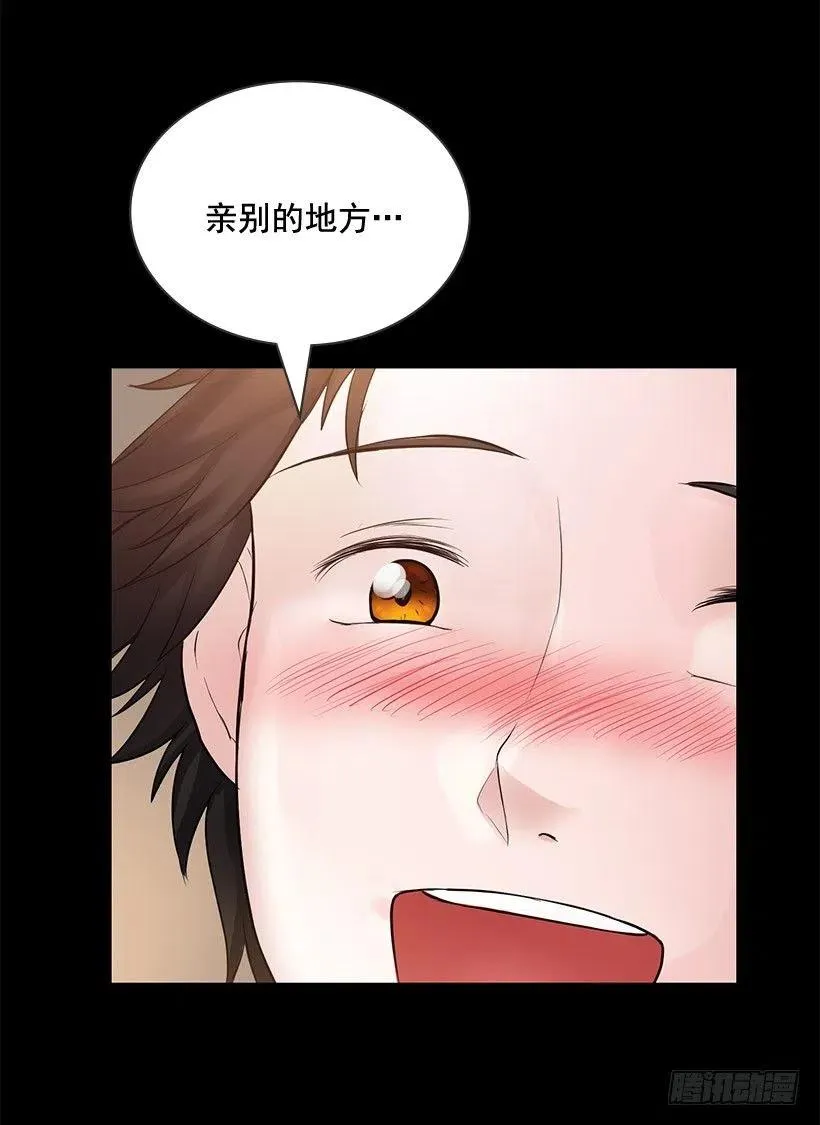 鲫鱼嘴 第38页