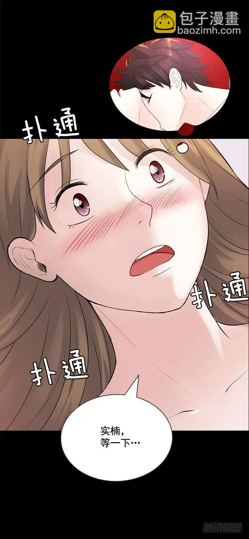 鲫鱼嘴 第39页