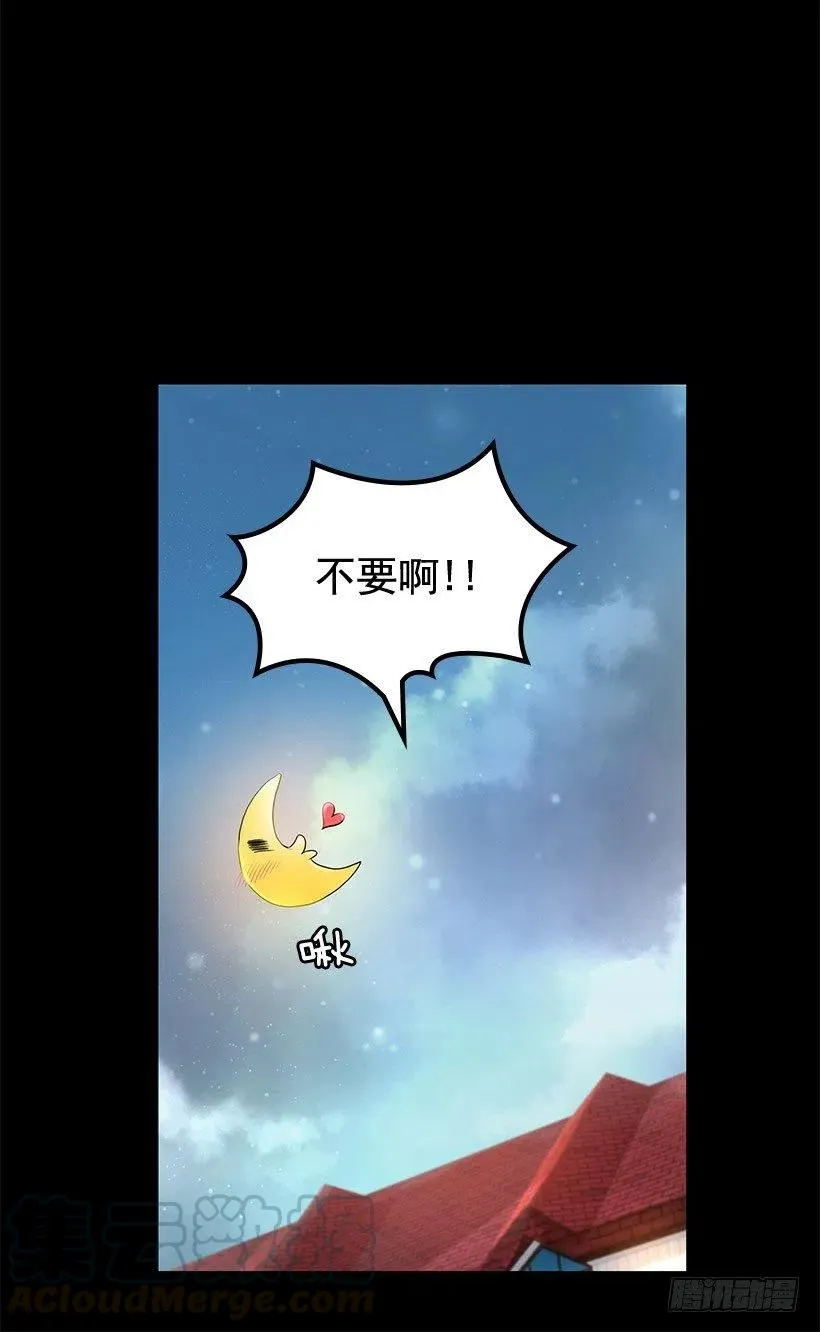 鲫鱼嘴 第40页