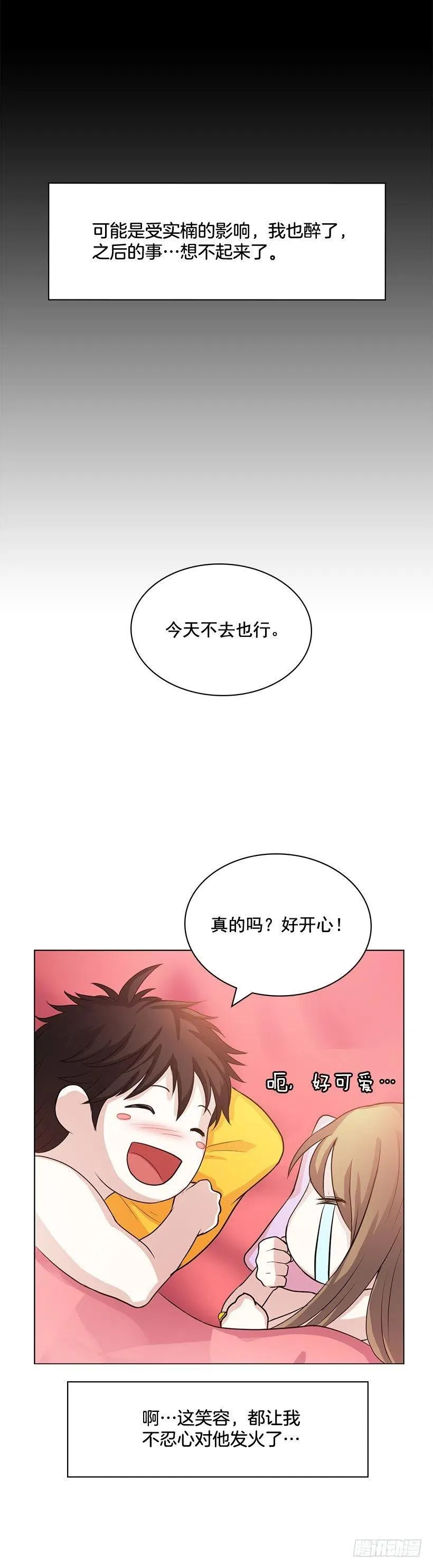 鲫鱼嘴 第41页