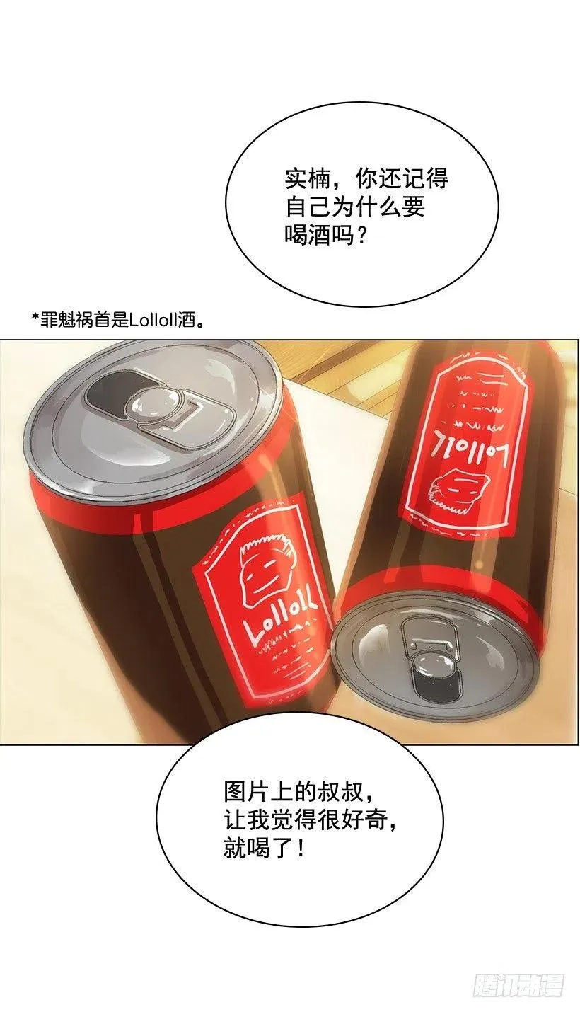 鲫鱼嘴 第42页