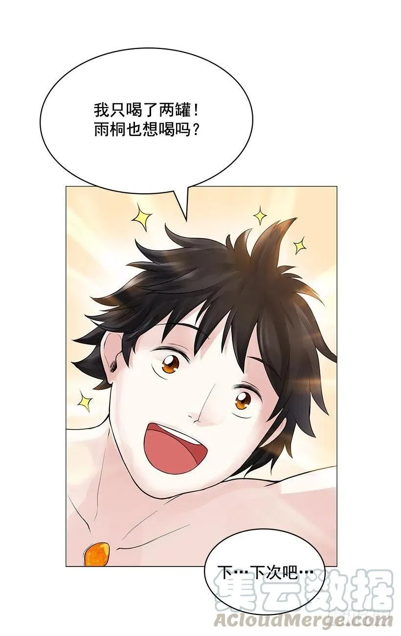 鲫鱼嘴 第43页