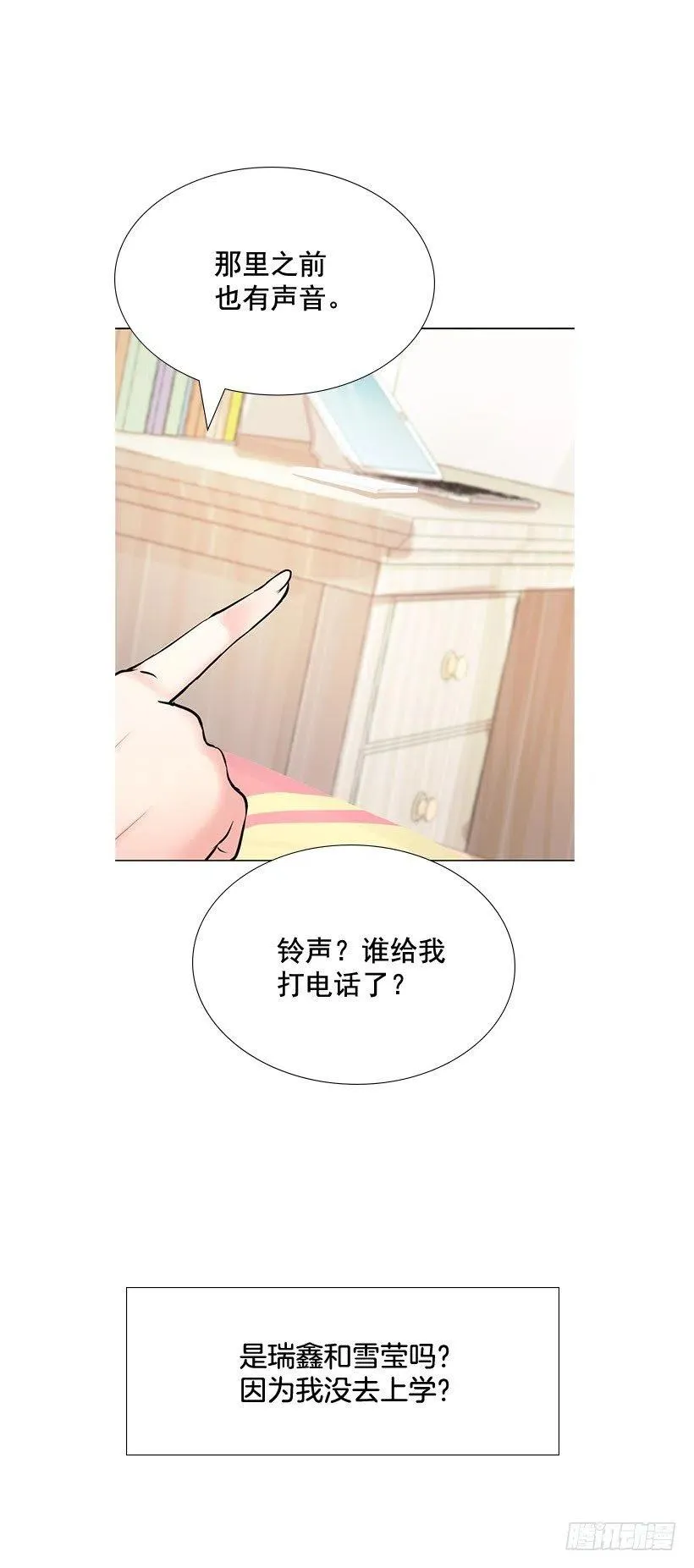鲫鱼嘴 第50页