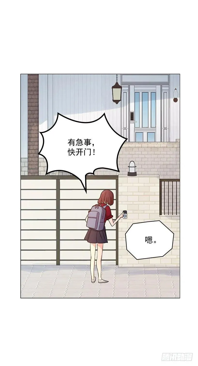 怪异的人 第3页