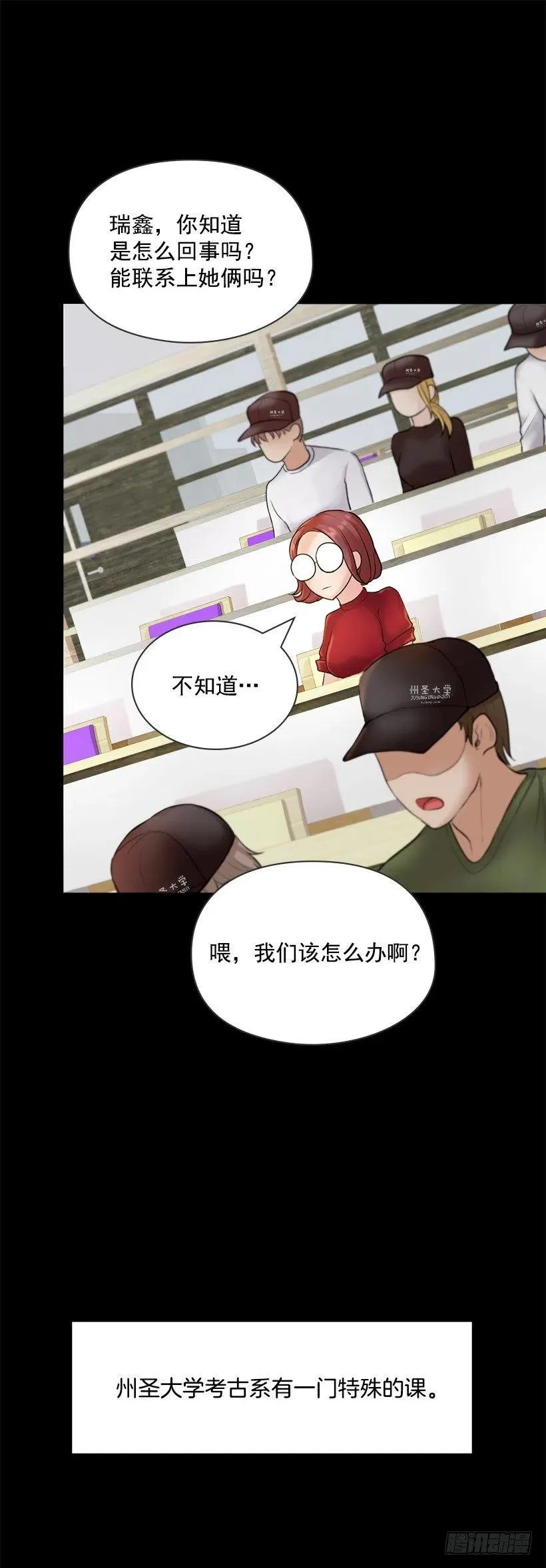 怪异的人 第9页