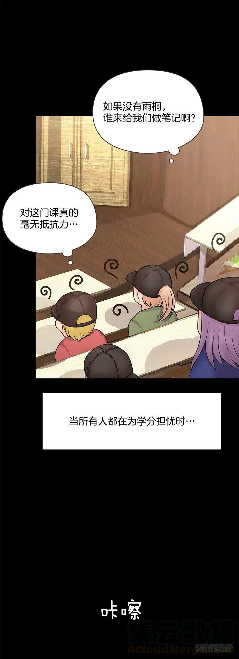 怪异的人 第13页