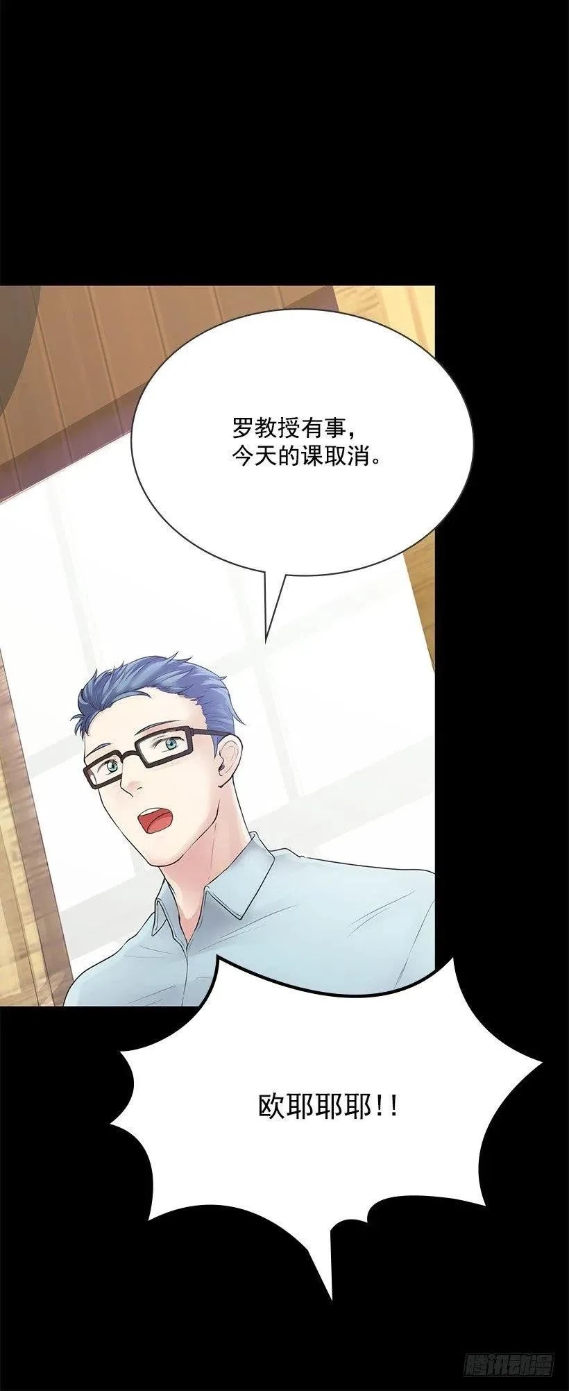 怪异的人 第14页