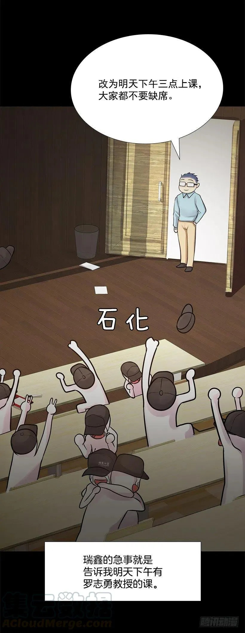 怪异的人 第16页