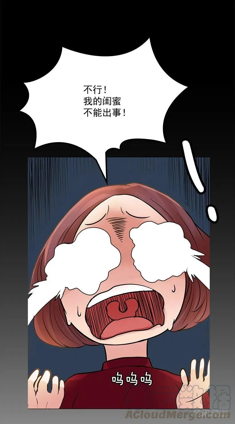怪异的人 第19页
