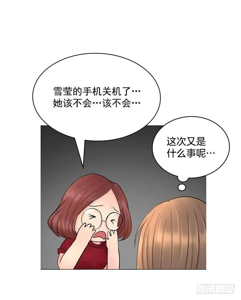 怪异的人 第21页