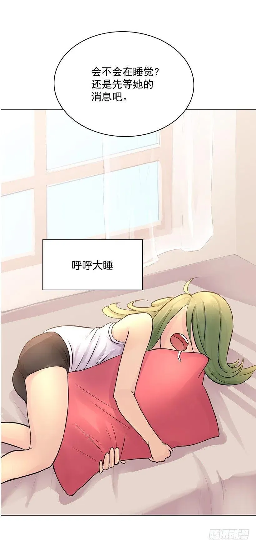 怪异的人 第30页