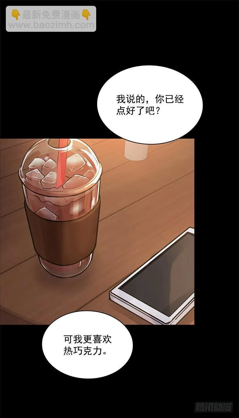 怪异的人 第33页