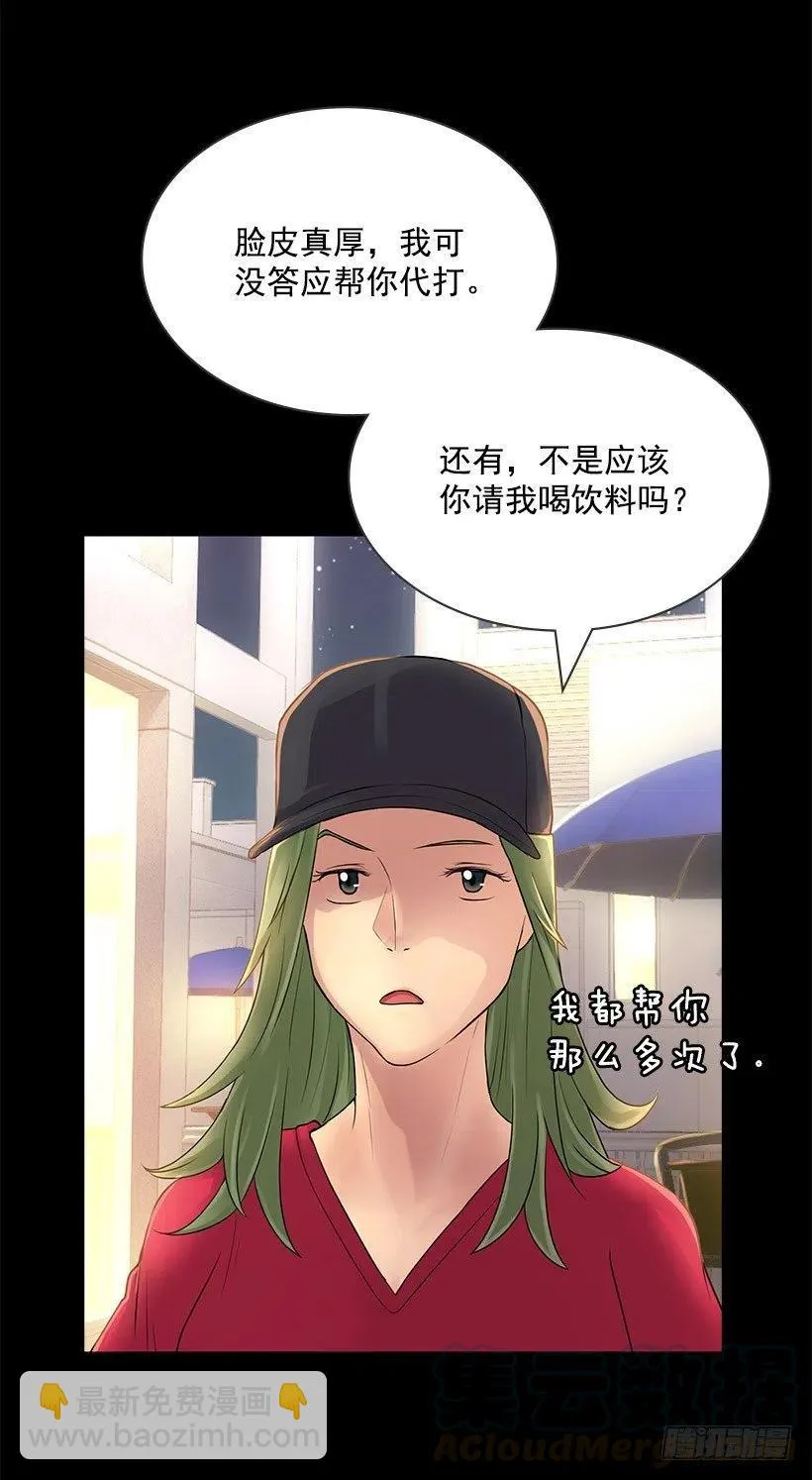 怪异的人 第34页