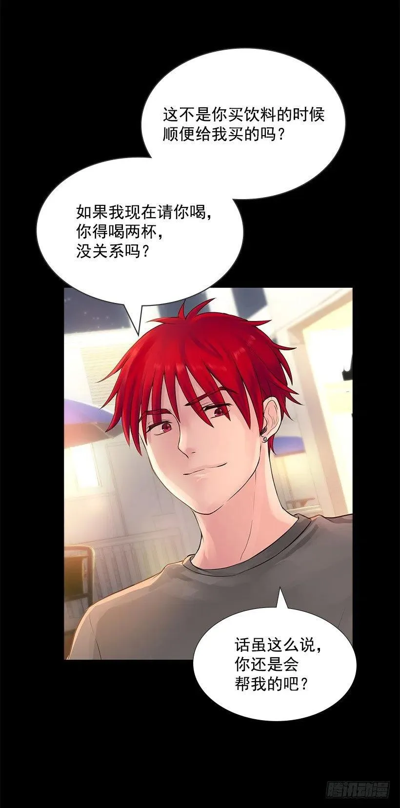 怪异的人 第35页