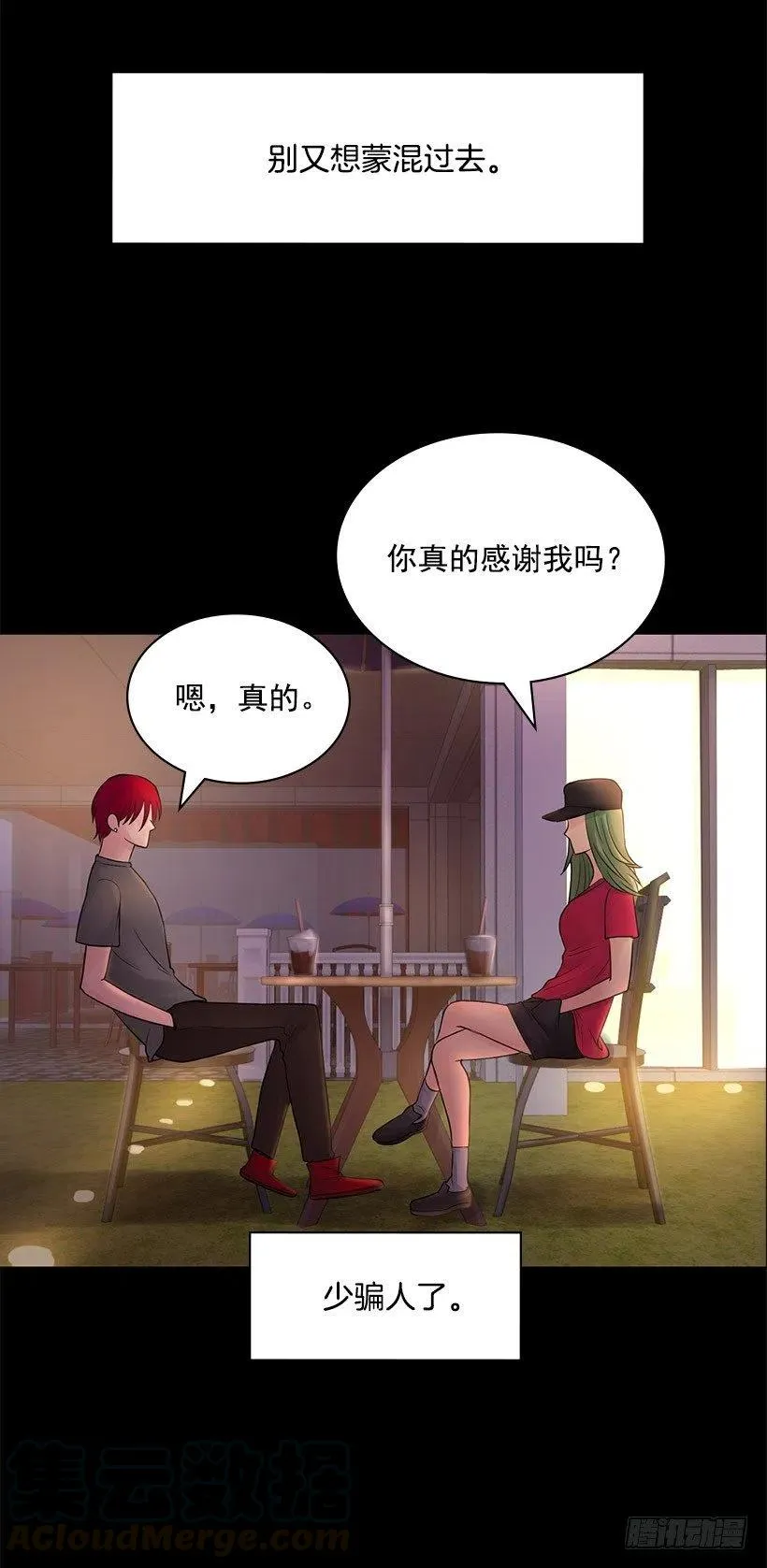 怪异的人 第37页