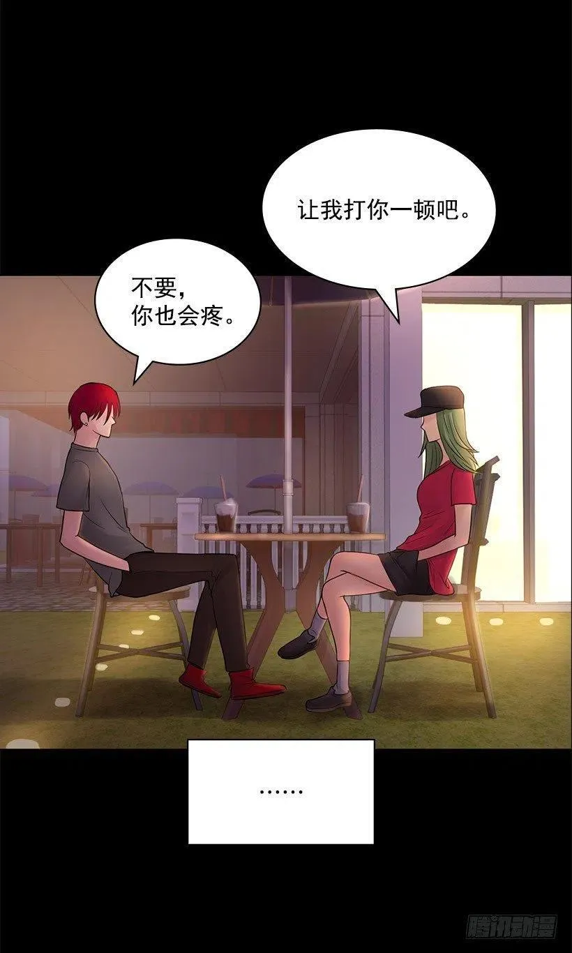 怪异的人 第38页