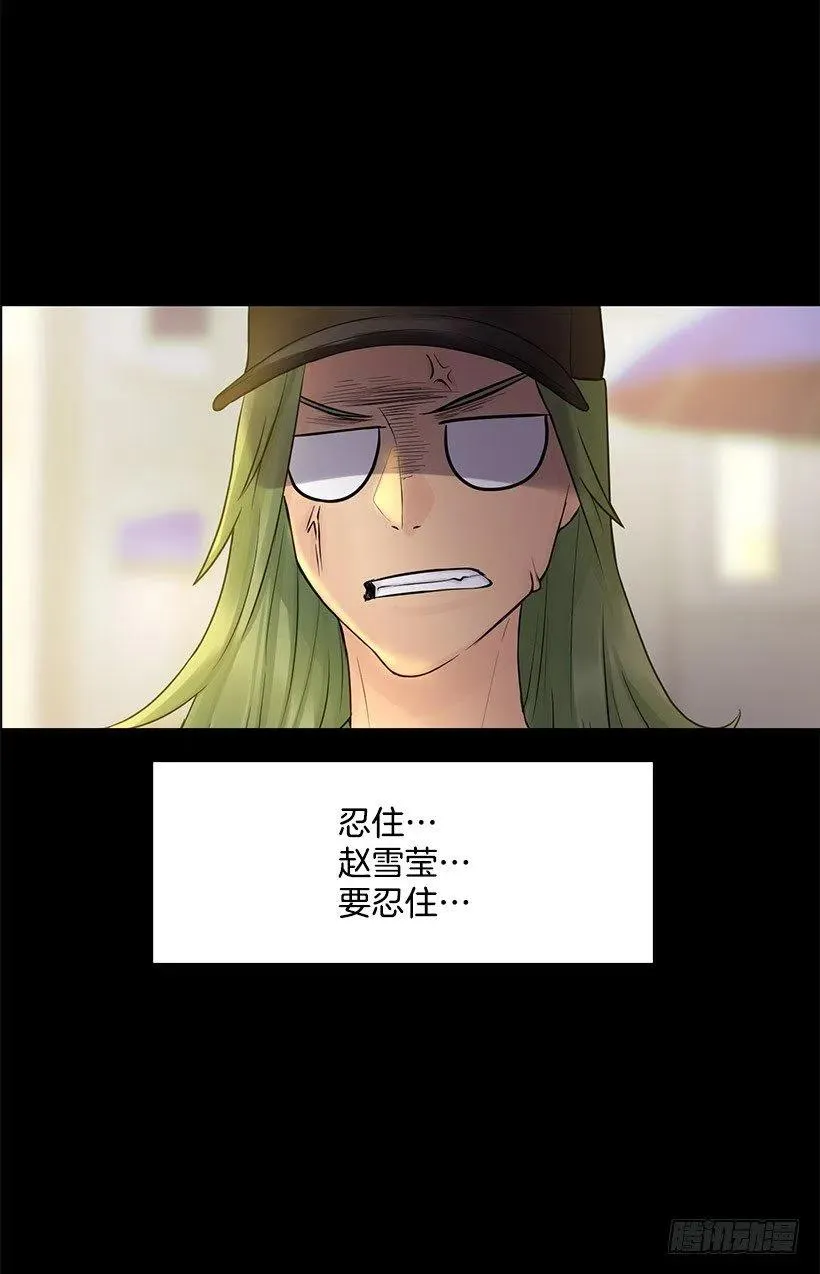 怪异的人 第39页