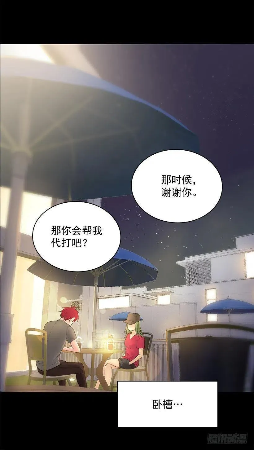 怪异的人 第44页