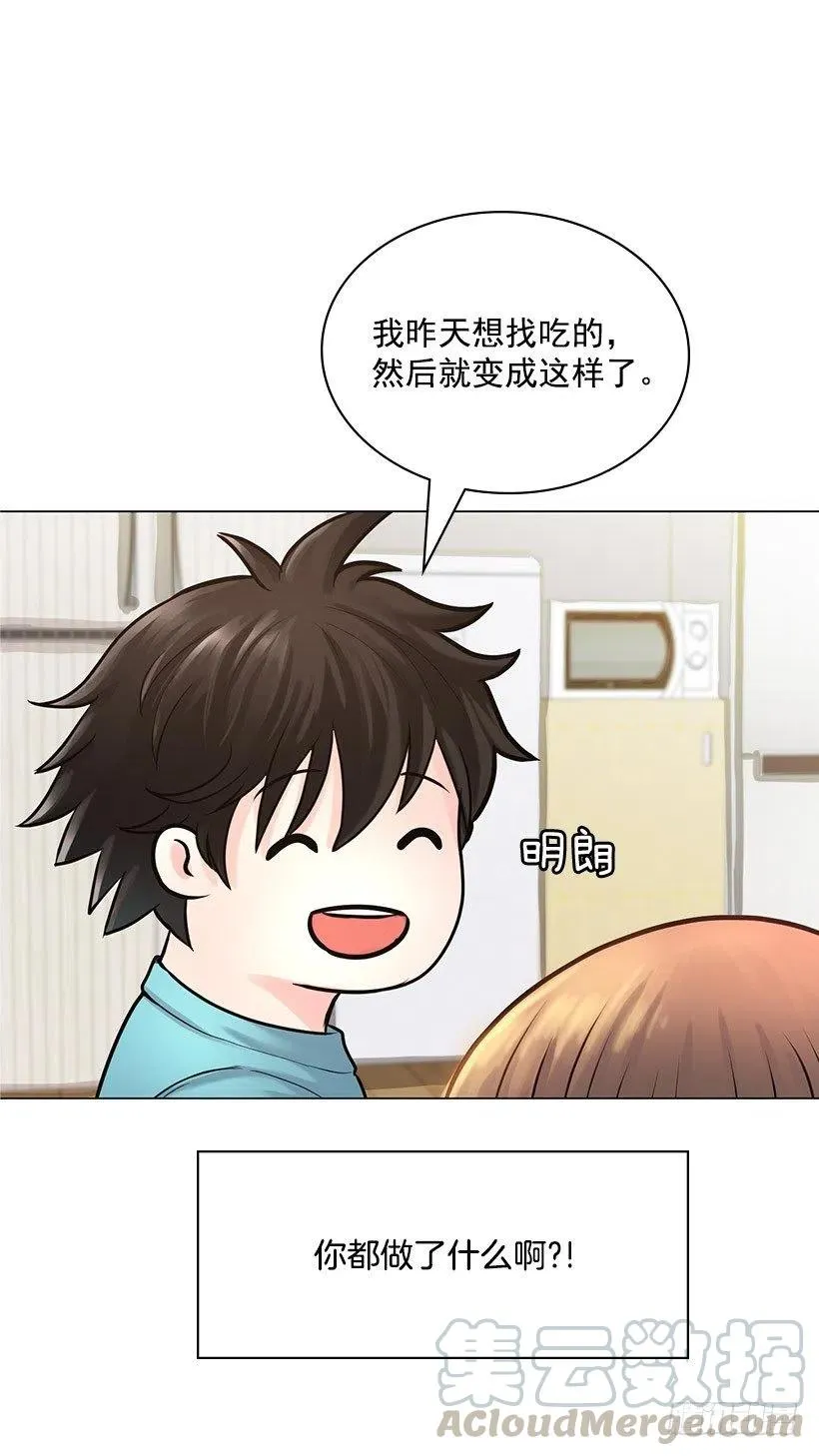 奇怪的梦 第34页