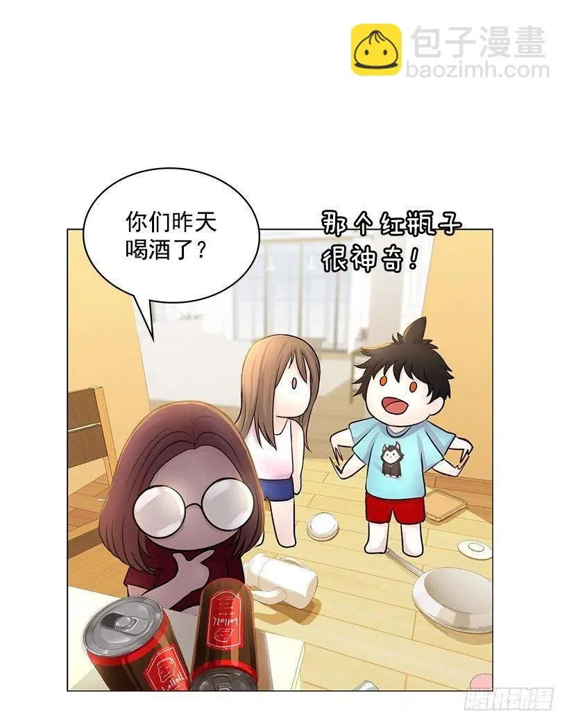 奇怪的梦 第35页