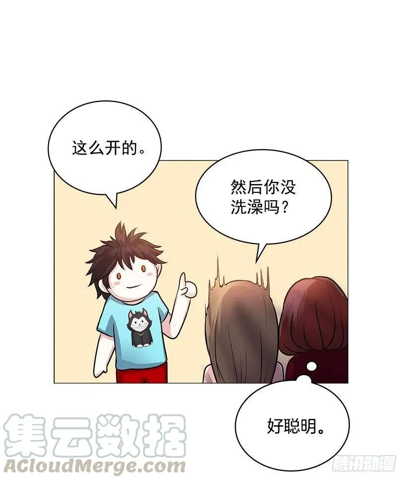奇怪的梦 第40页
