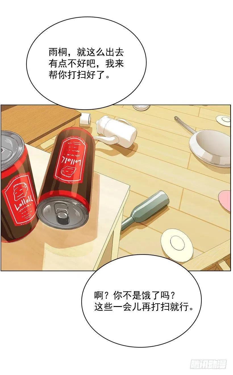 奇怪的梦 第41页